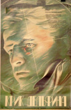 Delfino klyksmas (rus. Крик дельфина). 1985, rež. Aleksej Saltykov (rus. Алексей Салтыков)