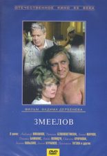 Gyvačių gaudytojas (rus. Змеелов). 1985, rež. Vadim Derbeniov (rus. Вадим Дербенёв)