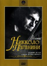Nikolo Paganinis (rus. Никколо Паганини). 1982, rež. Leonid Menaker (rus. Леонид Менакер)