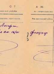 Jonui Juodeliui tremtyje išduotas pažymėjimas, liudijantis, kad Angarske (Rusija) dirbo felčeriu. 1955 m. Panevėžio apskrities Gabrielės Petkevičaitės-Bitės viešoji biblioteka, Jono Juodelio fondas F121-2