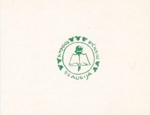 Kvietimas į LSSR savanoriškos knygos bičiulių draugijos Panevėžio miesto organizacijos valdybos IV ataskaitinę rinkiminę konferenciją. Panevėžys. Apie 1981 m. PAVB, Savanoriškos knygos bičiulių draugijos Panevėžio miesto skyriaus fondas F24-14