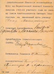 Господа нашего Исуса Христа Святое Евангелие от Матфея, Марка, Луки и Иоанна. 63-е изд. Санктпетербург, 1910. 464, 15 p. – Su Černigovo mergaičių gimnazijos mokytojų dedikacija Ninai Mitarevskajai (vėliau – Moigienė)