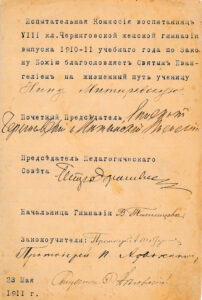 Господа нашего Исуса Христа Святое Евангелие от Матфея, Марка, Луки и Иоанна. 63-е изд. Санктпетербург, 1910. 464, 15 p. – Su Černigovo mergaičių gimnazijos mokytojų dedikacija Ninai Mitarevskajai (vėliau – Moigienė)