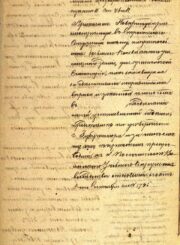 4. Protokolo antra pusė. Kauno regioninis valstybės archyvas. F. I-473, ap. 1, b. 4036, l. 2 a. p.